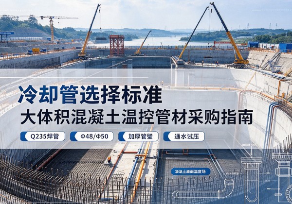 静宁冷却管选择标准